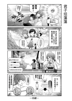 Page 274 of Virtual Youtuber Kong Zi