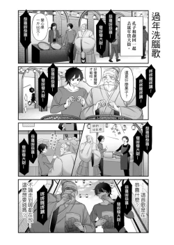 Page 277 of Virtual Youtuber Kong Zi