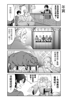 Page 278 of Virtual Youtuber Kong Zi