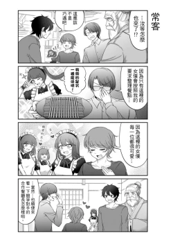 Page 289 of Virtual Youtuber Kong Zi