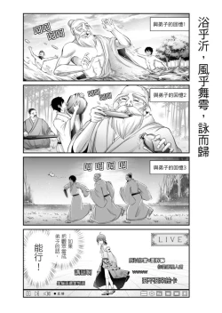 Page 28 of Virtual Youtuber Kong Zi