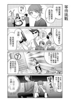 Page 291 of Virtual Youtuber Kong Zi