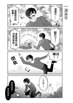 Page 302 of Virtual Youtuber Kong Zi