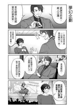 Page 304 of Virtual Youtuber Kong Zi