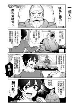 Page 306 of Virtual Youtuber Kong Zi