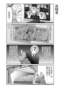 Page 312 of Virtual Youtuber Kong Zi