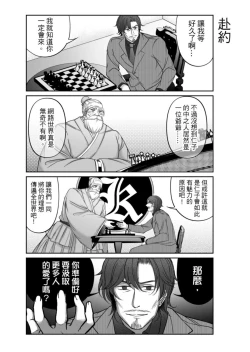 Page 313 of Virtual Youtuber Kong Zi