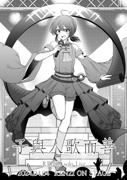 Page 317 of Virtual Youtuber Kong Zi