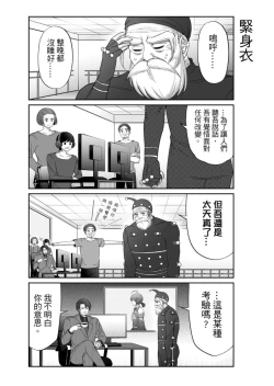 Page 319 of Virtual Youtuber Kong Zi