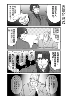 Page 325 of Virtual Youtuber Kong Zi