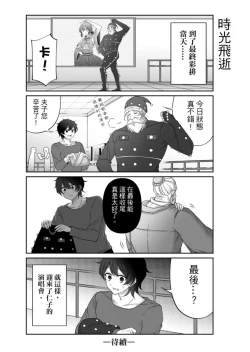 Page 331 of Virtual Youtuber Kong Zi