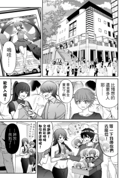 Page 334 of Virtual Youtuber Kong Zi