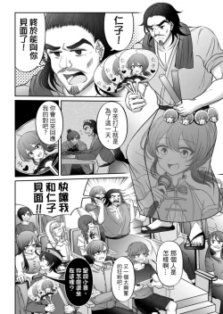 Page 335 of Virtual Youtuber Kong Zi