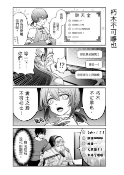 Page 33 of Virtual Youtuber Kong Zi