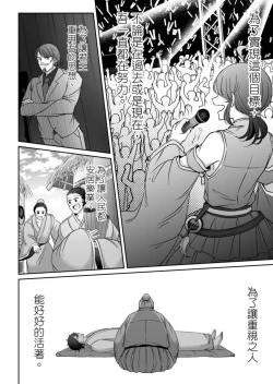 Page 343 of Virtual Youtuber Kong Zi