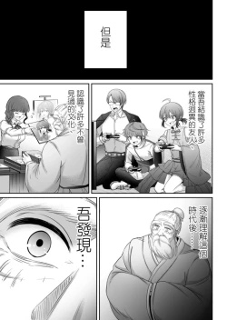 Page 344 of Virtual Youtuber Kong Zi