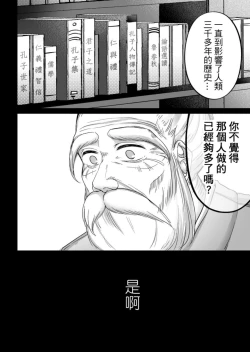 Page 347 of Virtual Youtuber Kong Zi