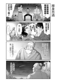 Page 368 of Virtual Youtuber Kong Zi