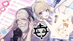 Page 377 of Virtual Youtuber Kong Zi