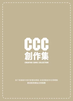 Page 37 of Virtual Youtuber Kong Zi