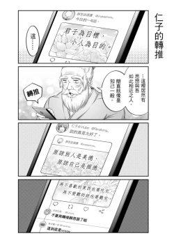 Page 41 of Virtual Youtuber Kong Zi