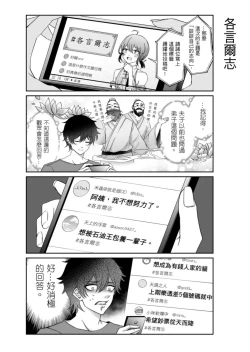 Page 43 of Virtual Youtuber Kong Zi