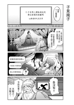 Page 48 of Virtual Youtuber Kong Zi