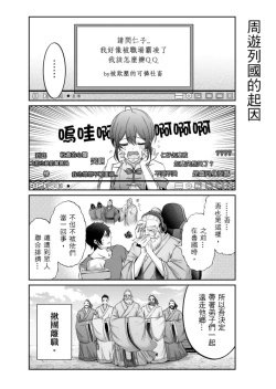 Page 49 of Virtual Youtuber Kong Zi