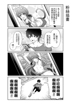 Page 62 of Virtual Youtuber Kong Zi