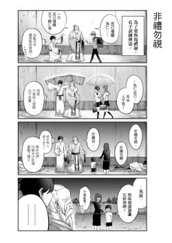 Page 6 of Virtual Youtuber Kong Zi