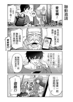 Page 73 of Virtual Youtuber Kong Zi