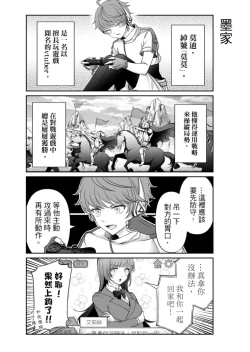 Page 74 of Virtual Youtuber Kong Zi