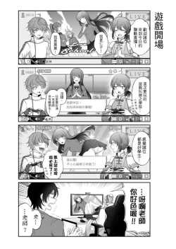 Page 75 of Virtual Youtuber Kong Zi