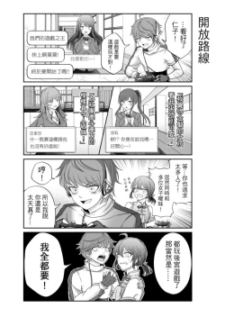 Page 77 of Virtual Youtuber Kong Zi