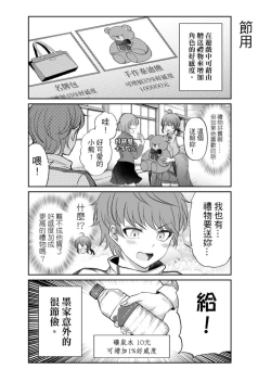 Page 79 of Virtual Youtuber Kong Zi