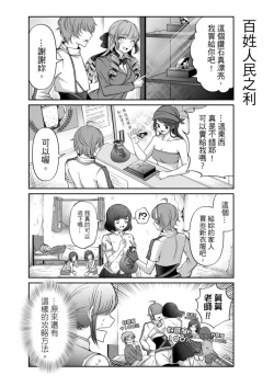 Page 80 of Virtual Youtuber Kong Zi