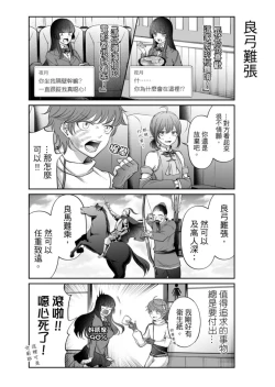 Page 81 of Virtual Youtuber Kong Zi