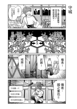 Page 83 of Virtual Youtuber Kong Zi