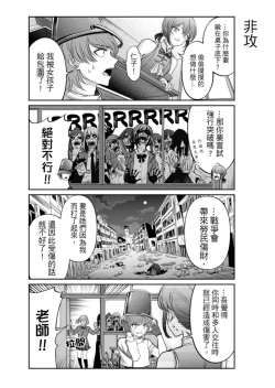 Page 84 of Virtual Youtuber Kong Zi