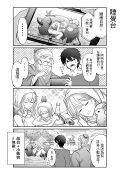 Page 92 of Virtual Youtuber Kong Zi