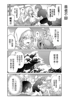 Page 98 of Virtual Youtuber Kong Zi