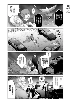 Page 99 of Virtual Youtuber Kong Zi