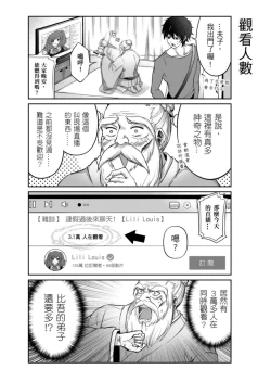 Page 9 of Virtual Youtuber Kong Zi