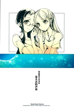 Page 28 of RadioGem Station