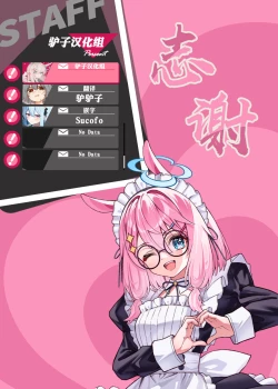 Page 31 of RadioGem Station