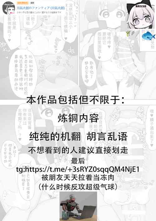 [Genki Tarou] Dark Gathering's Yoyo-chan + S sex class [Chinese] [咸鱼机翻汉化]