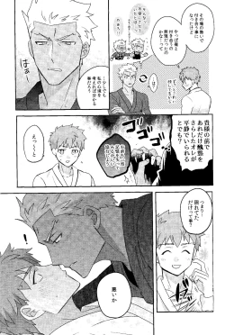 Page 25 of Futari botchi no wandaarando afutaa