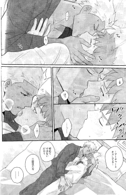 Page 26 of Futari botchi no wandaarando afutaa