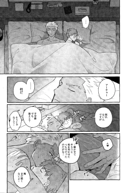 Page 33 of Futari botchi no wandaarando afutaa