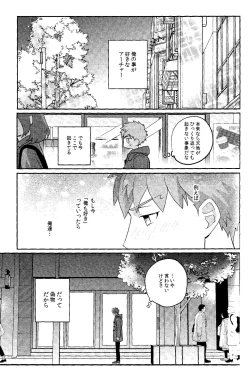 Page 9 of Futari botchi no wandaarando afutaa